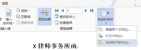 拆分word成多個word_word按頁拆分成多個文檔_拆分word文檔每一頁