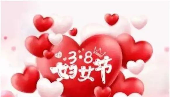 婦女節(jié)暖心祝福語朋友圈句子