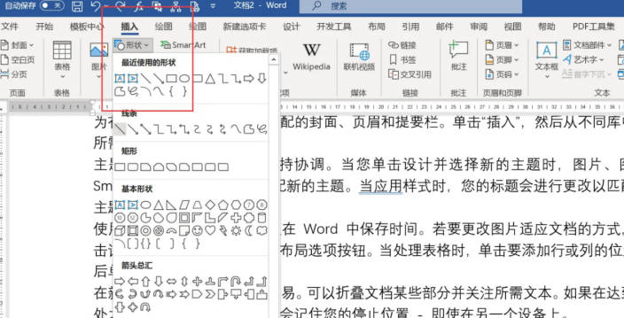 word文檔怎么旋轉圖片_word2003旋轉圖片_如何旋轉word文檔中的圖片