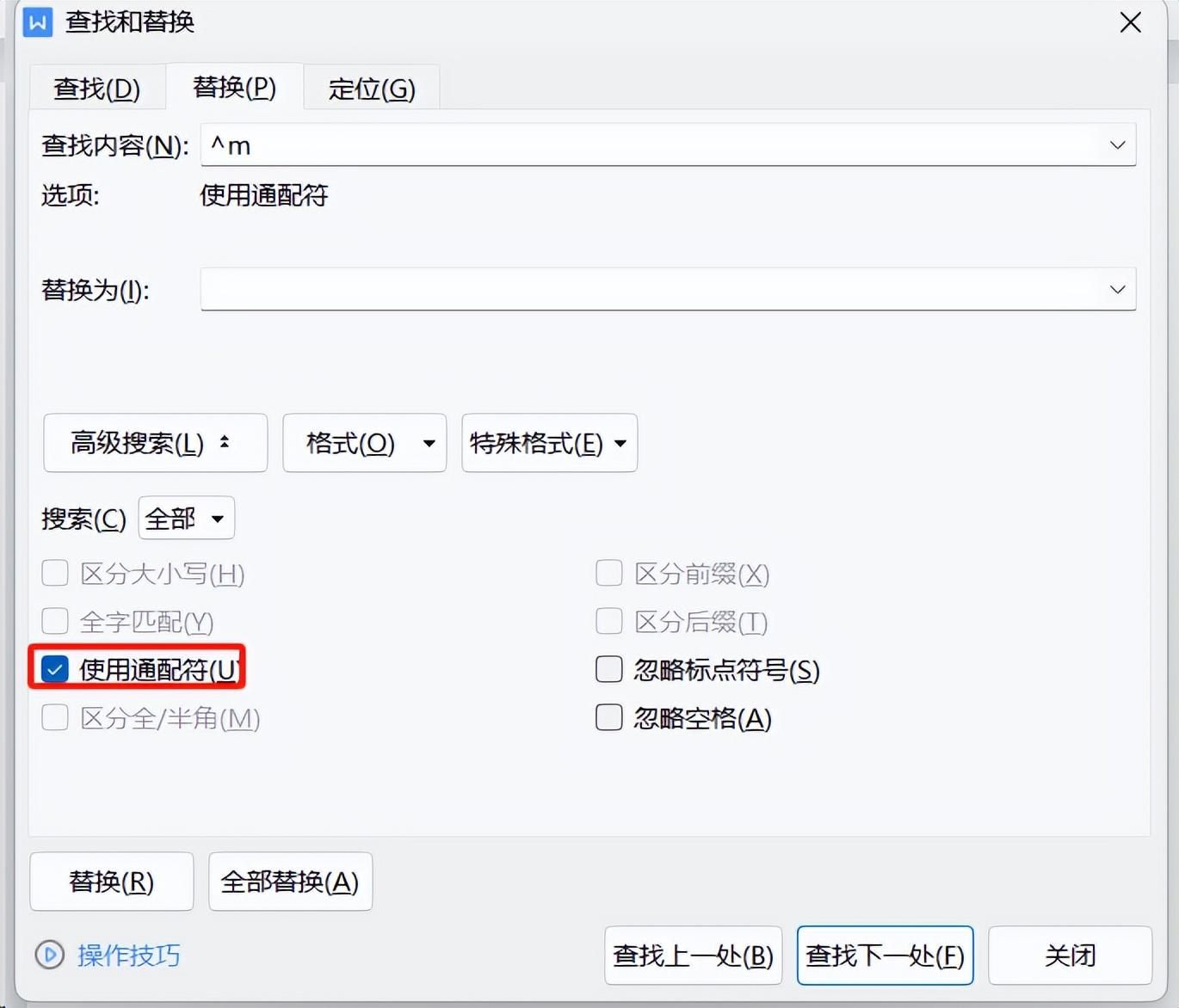 多了一頁空白頁word怎么刪除_word2013空白頁刪除_word空白頁刪除