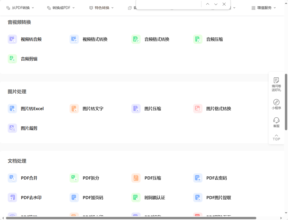PDF轉(zhuǎn)Word免費的軟件？有哪些推薦的？
