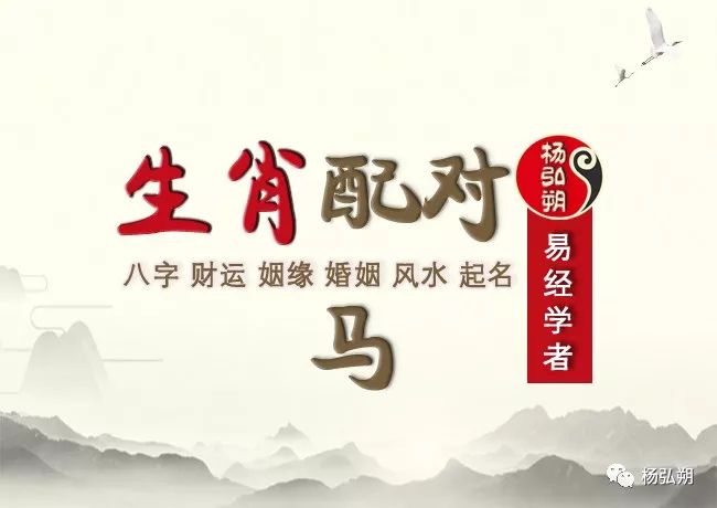 男馬女猴婚姻是否相配