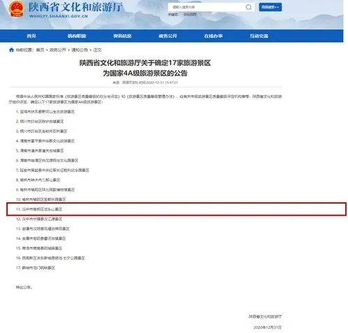 漢中龍頭山旅游攻略_漢中龍頭山風景圖片_漢中龍頭山是什么山脈