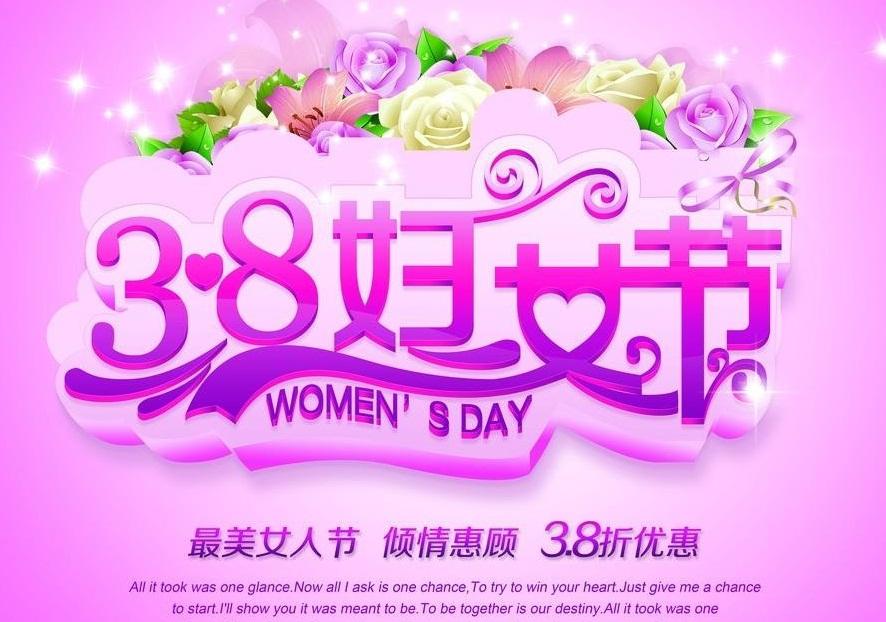 美容院女神節(jié)活動(dòng)文案_美容院女神節(jié)活動(dòng)標(biāo)語_三八女神節(jié)美容院活動(dòng)宣傳語