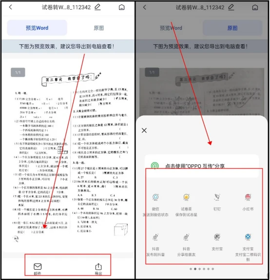 表格格式轉換成word_表格轉為文檔格式_表格怎么轉成word文檔格式