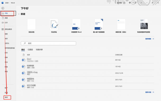 添加到中餐廳和咖啡廳之間_添加到中轉(zhuǎn)站是什么意思_mathtype怎么添加到word中