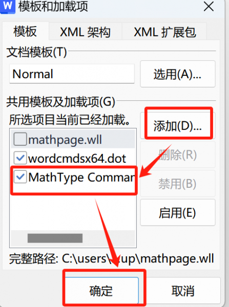 mathtype怎么添加到word中_添加到中餐廳和咖啡廳之間_添加到中轉(zhuǎn)站是什么意思