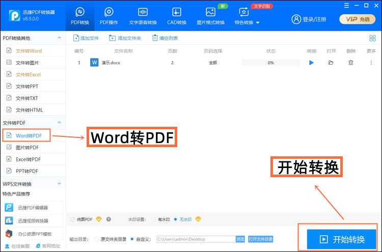 word怎么變成pdf_qq文檔怎么變成word_拍照文檔如何轉變成word