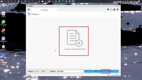 拍照文檔如何轉變成word_word怎么變成pdf_qq文檔怎么變成word