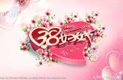 12句3.8婦女節(jié)暖心祝福語送給辛苦操勞的媽媽（孝心必備）