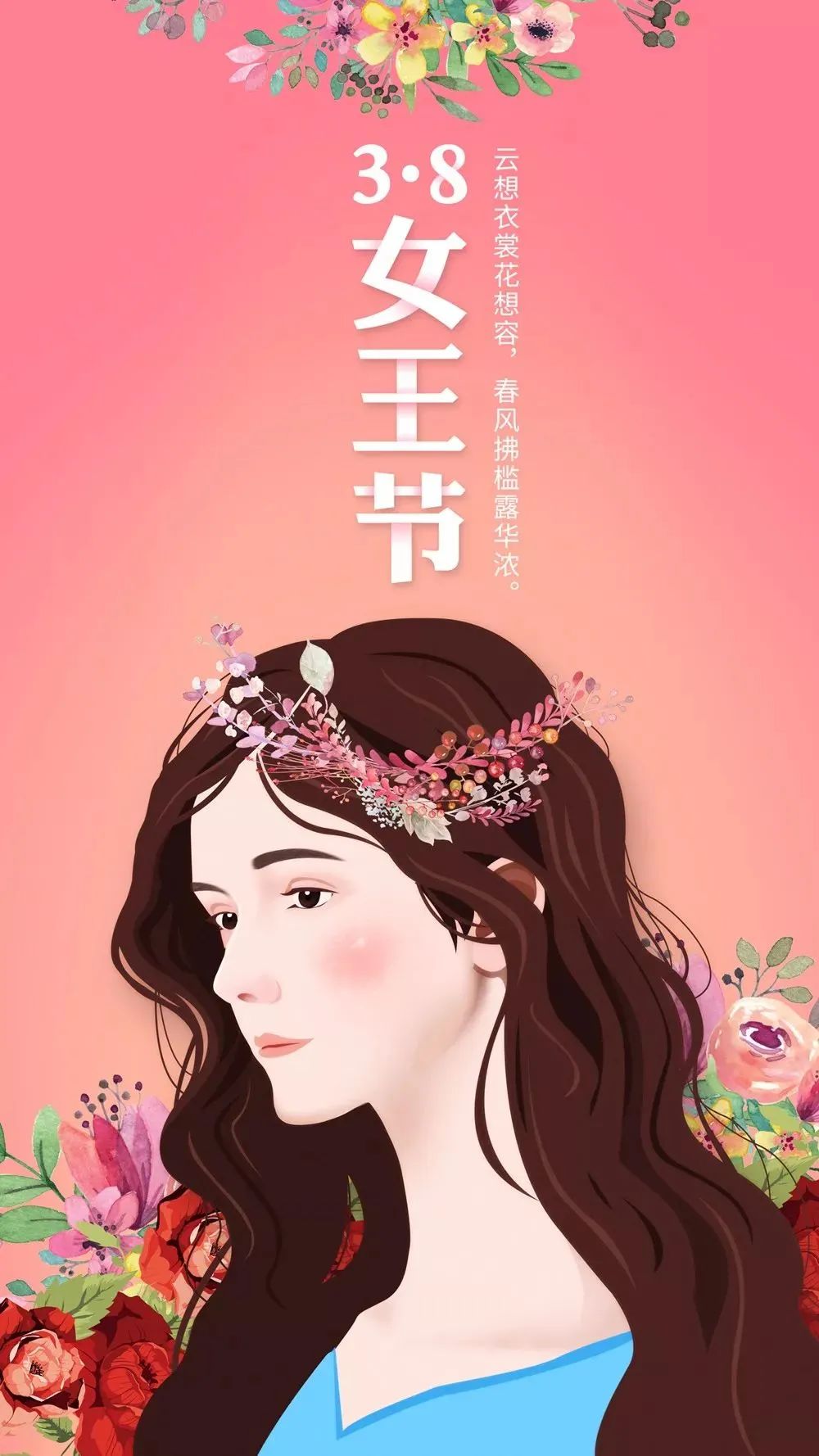 三八女神節(jié)的祝福_女神節(jié)祝福語(yǔ)_女神節(jié)祝福文案