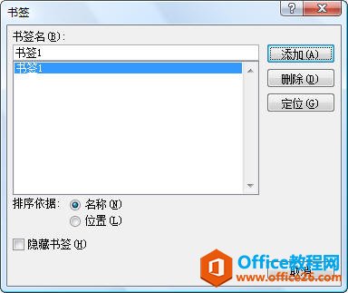 怎么在excel創建超鏈接跳轉到Word文檔內指定位置