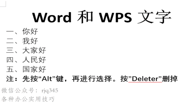 消除文字下的波浪線_word文字下面的波浪線怎么去掉_word消除文字下的波浪線
