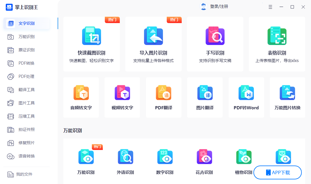 文檔轉(zhuǎn)圖片免費(fèi)軟件_word文檔轉(zhuǎn)圖片_圖片怎么轉(zhuǎn)word文檔