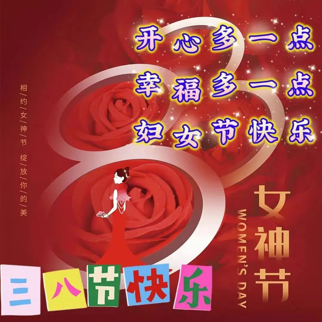 同事離別祝福_婦女節祝福語簡短優美給同_三八婦女節祝福同事